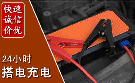 建始汽车搭电场景与案例
