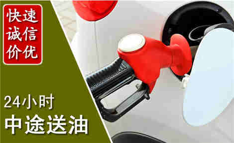 建始中途送油场景与案例