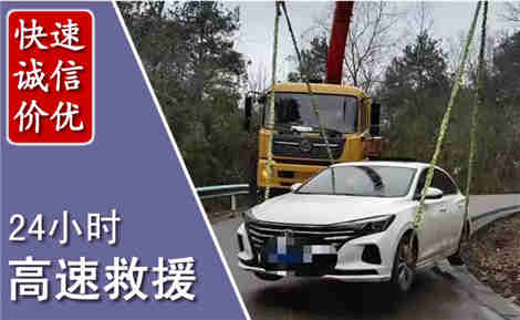建始高速公路救援场景与案例