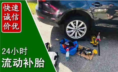 建始流动补胎场景与案例