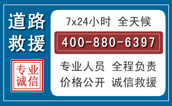 建始汽车救援汽车救援
