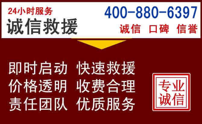 建始汽车救援