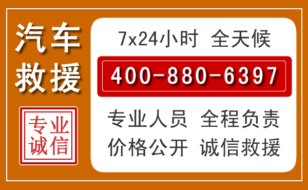 建始汽车救援电话.jpg