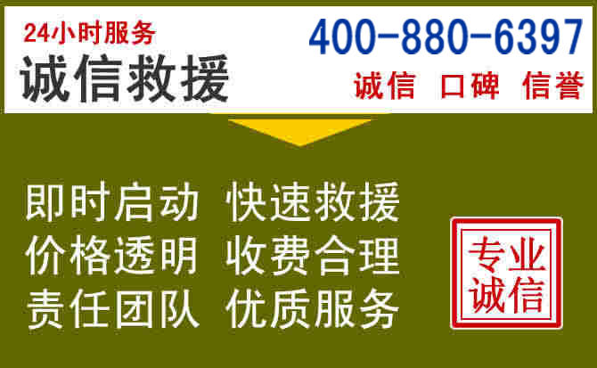 建始汽车救援电话