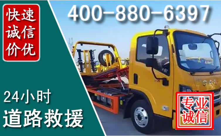 建始道路救援电话