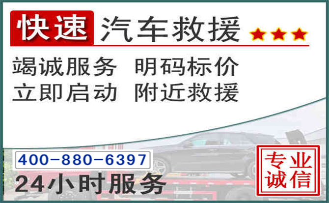 建始长春拖车电话